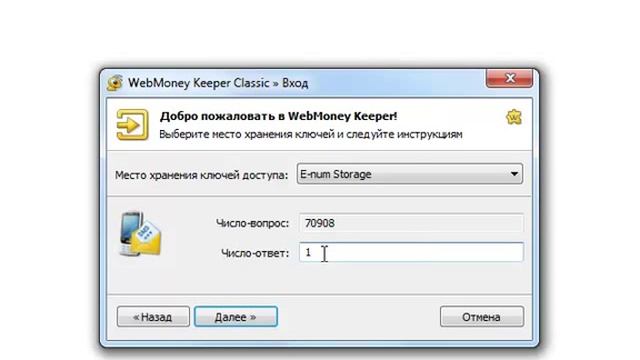 Александр Фризе - 06 - Вход в WebMoney Keeper Classic смотреть онлайн