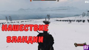 Откуда их столько 04._ Mount Blade Bannerlord 1.2.12