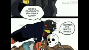 Озвучка комиксов по "НайтЭррор"