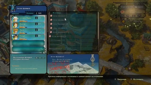 Ni no Kuni II: Revenant Kingdom - Прохождение - Серия №111 смотреть онлайн
