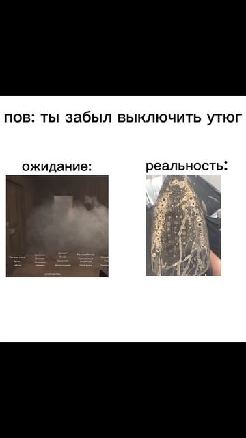 #мем #мемы #fire #teardown #meme #memes #утюг смотреть онлайн