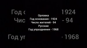 Исчезнувшие деревни Сибири. 36 часть. Новосибирская об?