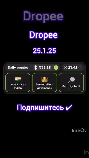 Dropee Комбо 25.1.25#dropee #трендыютуба #криптовалюта#трендыют смотреть онлайн