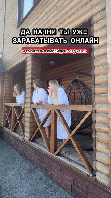 Хочешь начать зарабатывать удаленно? Пиши в тг @nikitinaprom смотреть онлайн