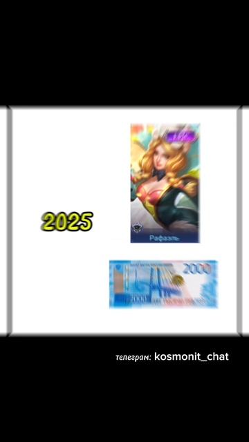 Новые облики и ты в Мобайл Легенд… #MLBBCreator #млбб #mobilelegends #мобайллегенд #mlbb