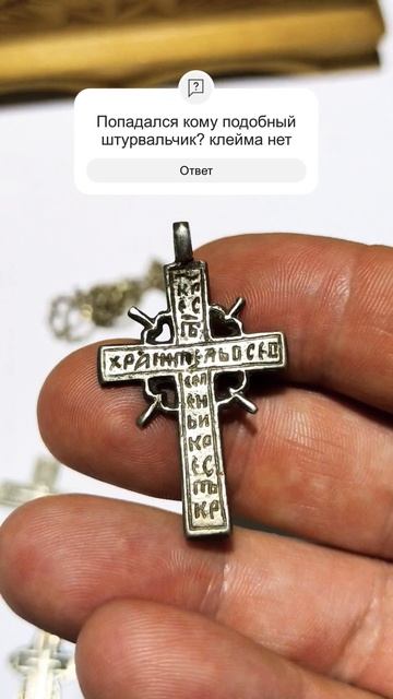 Есть ещё в полях хоть что-то ценное! #поиск #копатель #м? смотреть онлайн