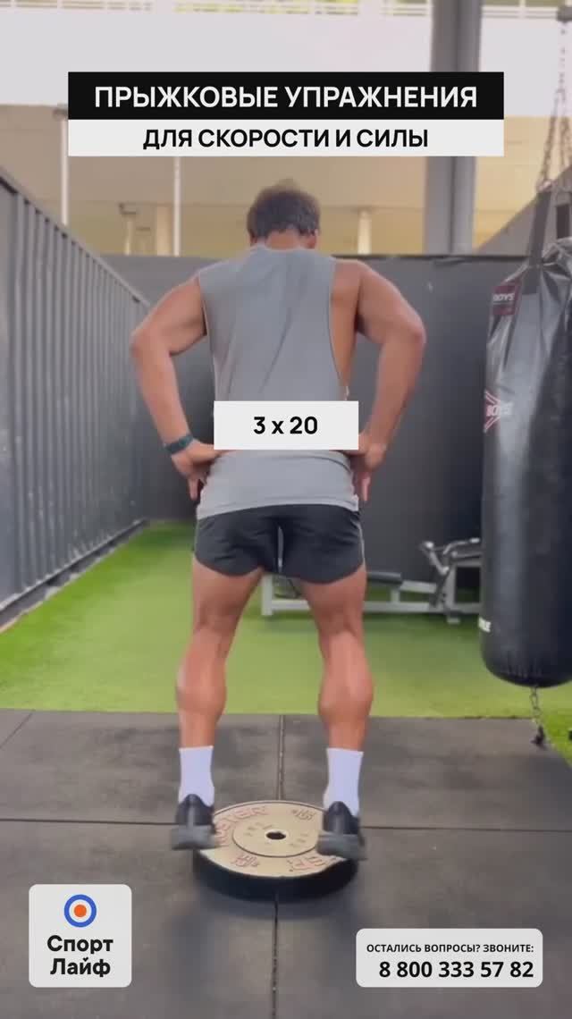 Прыжковые упражнения для скорости и силы