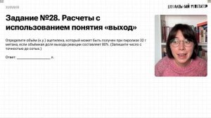 РАЗБИРАЕМ ВСЕ 26, 27, 28 задачи ЕГЭ по химии 2025 за 1 урок | К?