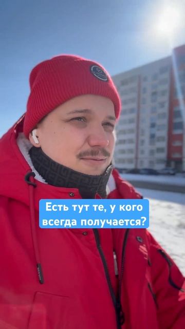 Есть тут те, у кого всегда получается? #силапривычки #sma