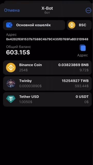 Как сделать иксы в #definitely #xbot #криптовалюта смотреть онлайн