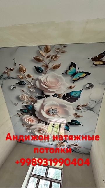 Андижон натяжные потолки +998931990404 смотреть онлайн
