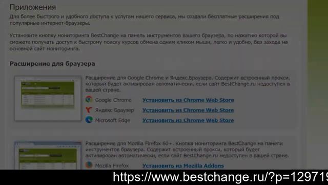 обменники валют рядом