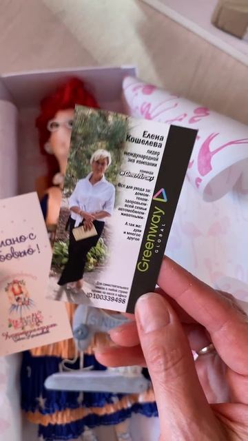 Куколка в подарок на День рождения смотреть онлайн