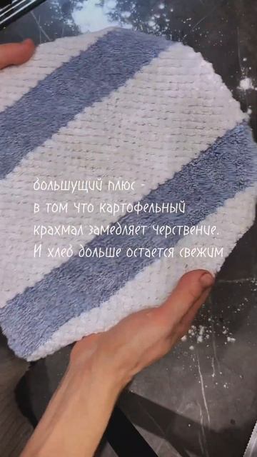 Картофельный хлеб 🥖 #food #slowlife #рецепты #хлебвдуховке смотреть онлайн