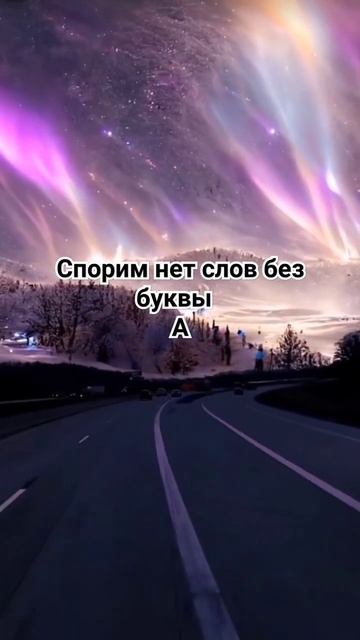 Буква А есть в каждом слове. смотреть онлайн