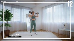 20 МИН на ВСЕ ТЕЛО с ГАНТЕЛЯМИ | Без Повторов, Максималь?