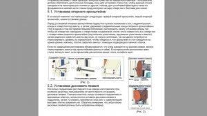 Инструкция для Скоростной  двухдисковой пилы 5130