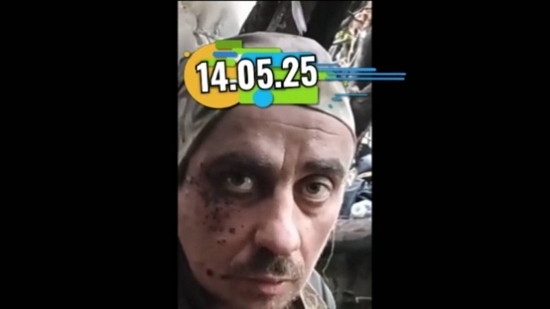 Видео Военнопленного 14.05.25