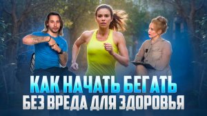 Часть3: Чем опасна летняя пробежка , что нужно знать