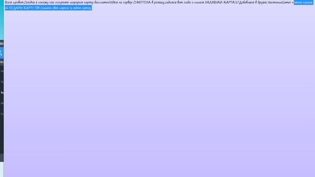 КАК ПОЛУЧИТЬ ШК БЕСПЛАТНО смотреть онлайн