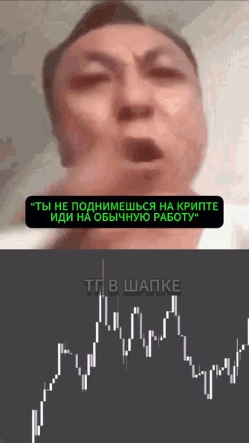 КРИПТА - ЭТО ЛЕГКО! #крипта #криптовалюта смотреть онлайн