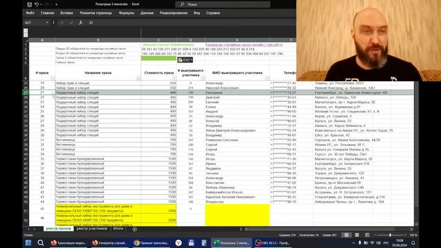 Розыгрыш призов среди покупателей автоклавов! смотреть онлайн