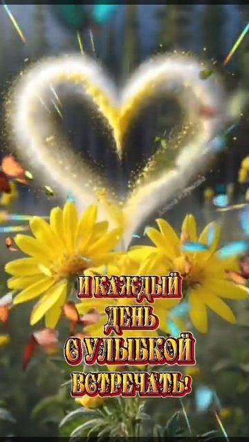 Доброе утречко #доброеутро смотреть онлайн