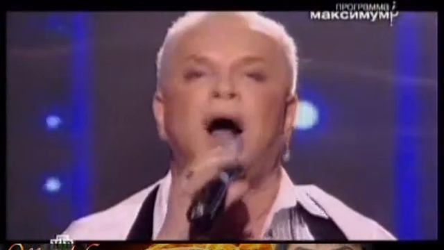 Лолита о Боре Моисееве программа "Максимум"