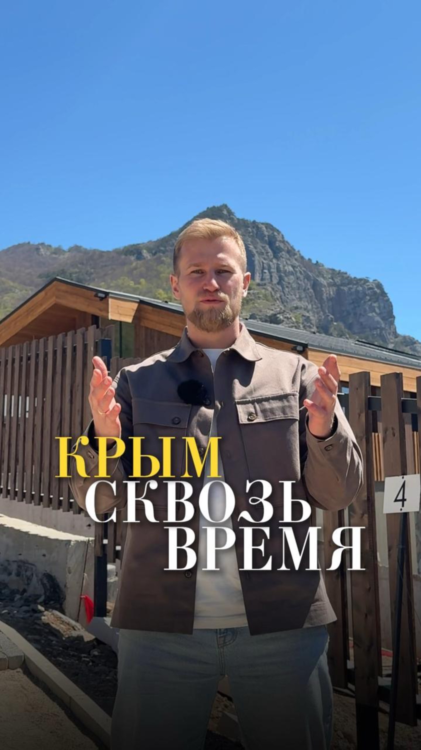 Как менялись цены на земли в Крыму за последний век