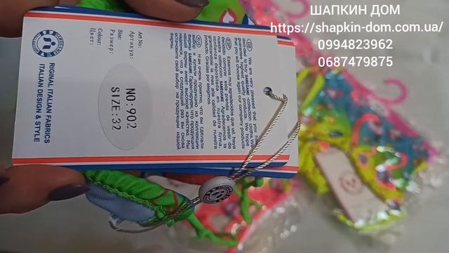 Купальник детский SAME GAME 9020 смотреть онлайн