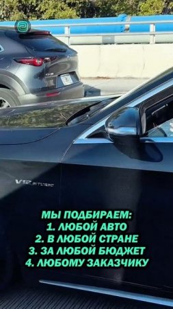 ХОТИТЕ МАШИНУ? - МЫ ПОДБЕРЕМ!

#автоприколы #автоюмор #автомемы #мемы #приколы #автоподбор