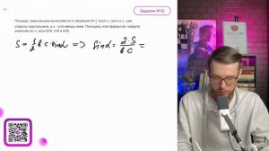 Площадь треугольника вычисляется по формуле S=1/2 bcsin, г?