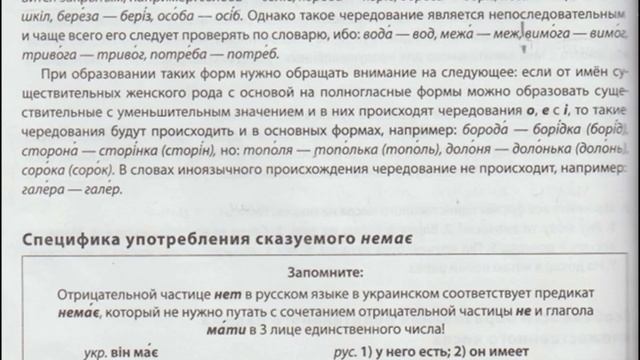 Украинский – 14. Первое склонение существительных сме? смотреть онлайн