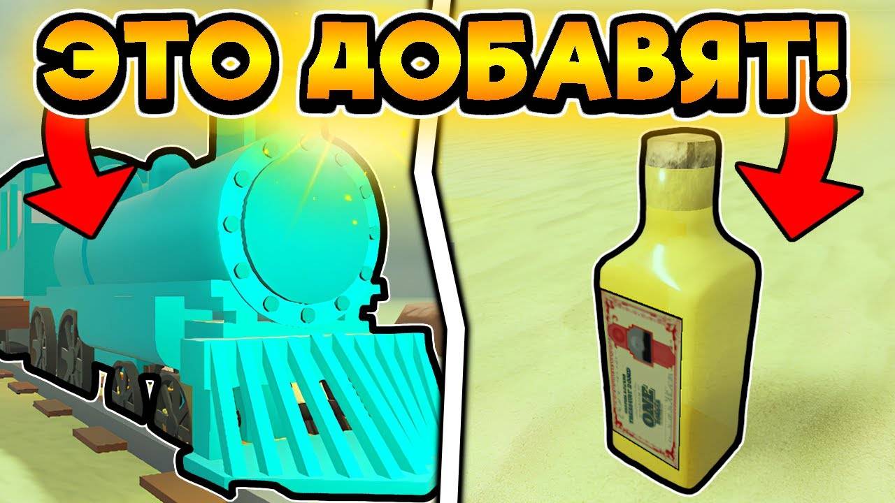 😱 РАЗРАБОТЧИКИ МОГУТ ЭТО ДОБАВИТЬ в Dead Rails ⧸ ROBLOX