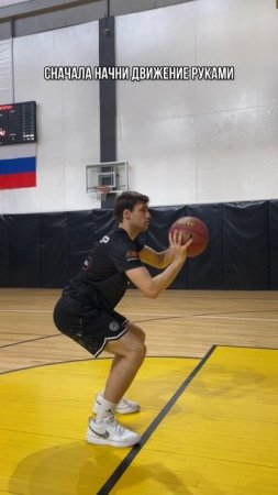 Скорректируй совместную работу рук и ног, чтобы добрасывать до кольца 🏀