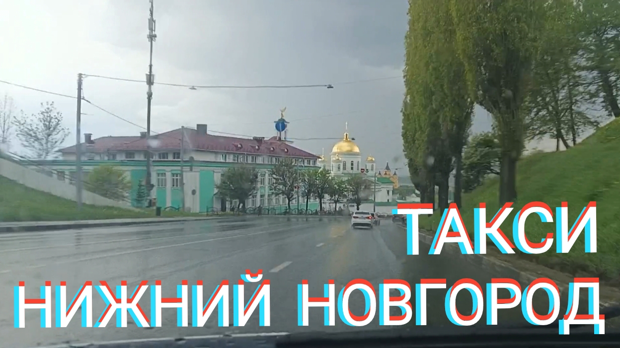НИЖНИЙ НОВГОРОД ВЫПОЛНЯЮ ЗАКАЗЫ ЯНДЕКС ТАКСИ ЭКОНОМ ДЕТСКИЙ 13 МАЯ 2025 #заработкивтакси