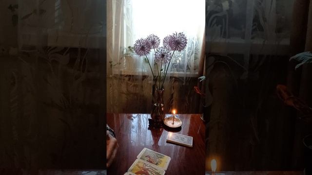 Таро.Разговоры за вашей спиной.