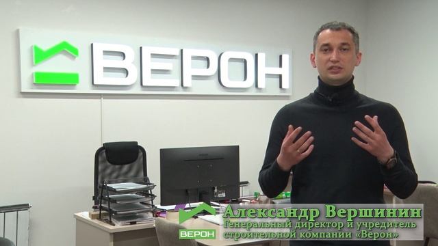 «Верон» для вас