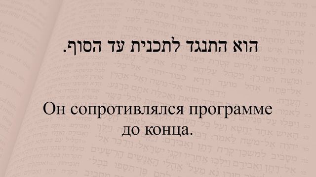 Глаголы 371-372 "Продвигаться, прогрессировать; Сопротив?