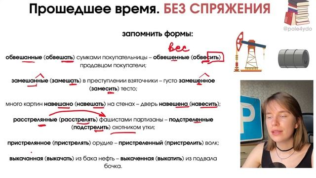12 ЗАДАНИЕ ЕГЭ | РУССКИЙ ЯЗЫК 2024 | ПРАКТИКА ЕГЭ СПРЯЖЕНИ?