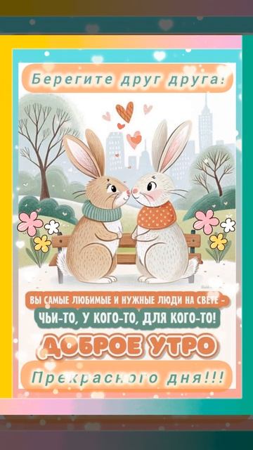 Доброе утро🫶#пожелание#шортвидео#доброеутро#шортс#х? смотреть онлайн
