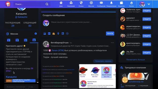 Torum PROJECT ! ПРОЕКТ Torum ! НОВОСТИ ! NEWS ! КРИПТОВАЛЮТА БЕСПЛА смотреть онлайн