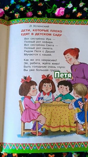 Дети, которые плохо едят в детском саду 🍲 #читаемвмес? смотреть онлайн