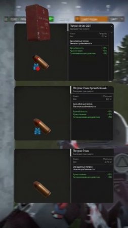 STALCRAFT X Что такое бронебойность? Всё про калибры!