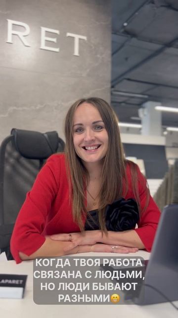 Клиенты бывают разными, но нужно быть дружелюбной 😁 #l смотреть онлайн