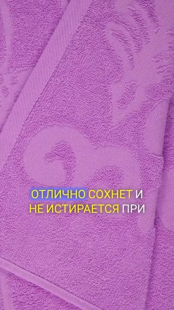 Простыня махровая 100 % хлопок. Размер 150 см на 212 #дизайн смотреть онлайн