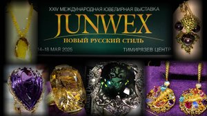 XXIV Международная ювелирная выставка JUNWEX. Тимирязев центр. Москва. Май 2025