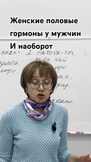 Женские половые гормоны у мужчин и наоборот… смотреть онлайн