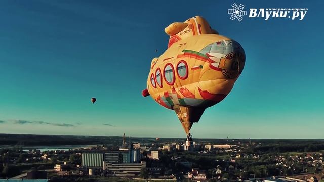 20-ая Международная встреча воздухоплавателей в Великих Луках: небо, общее для всех! смотреть онлайн