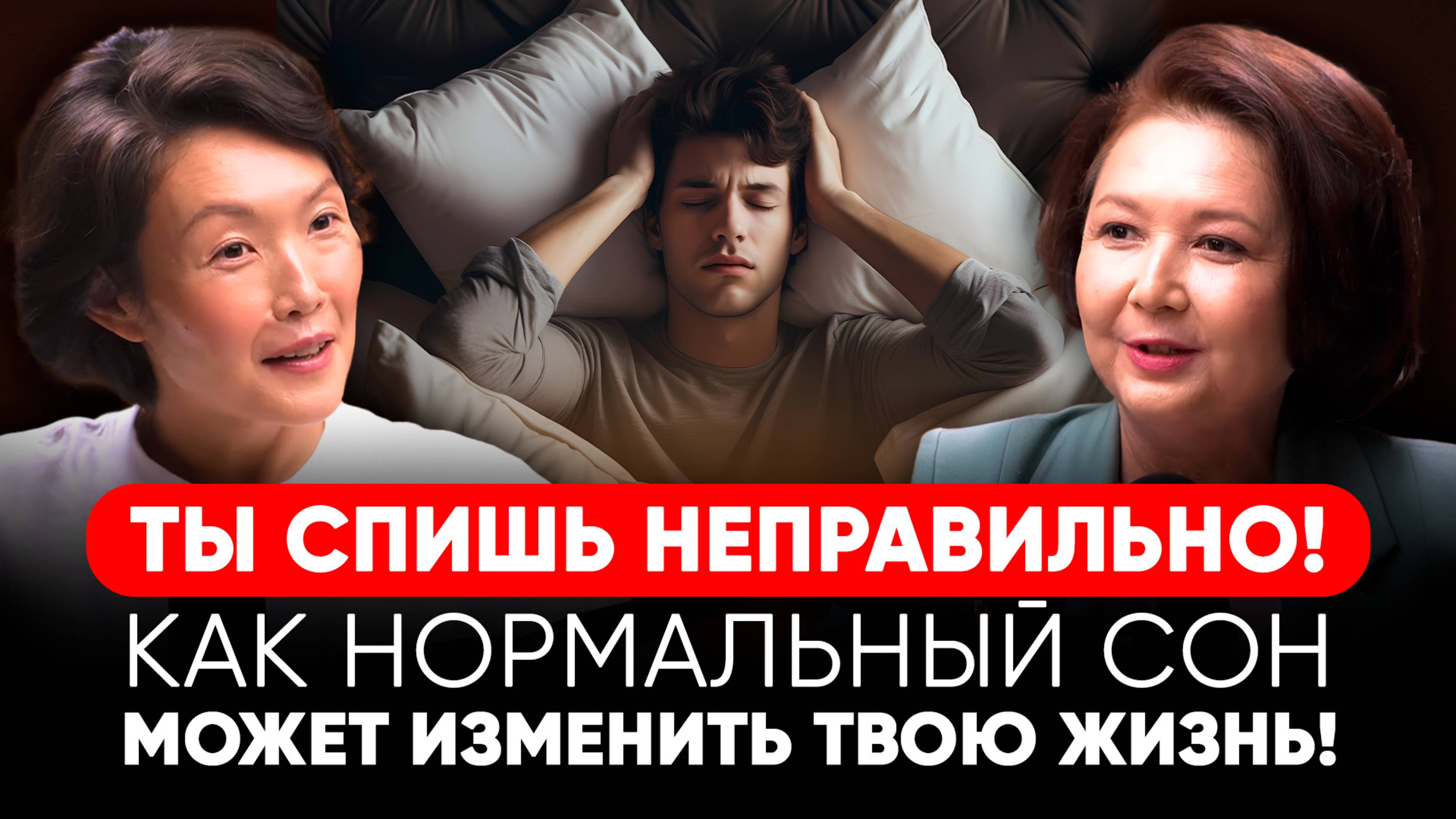 НЕ СПИ 💤 ПОКА НЕ ПОСМОТРИШЬ🙈 ХРАП ВО СНЕ МОЖЕТ ВАС УБИТЬ! ВСЯ ПРАВДА ПРО СОН И МЕЛАТОНИН